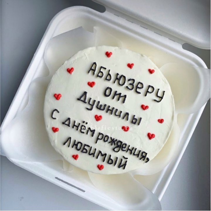 Бенто-торт "Абьюзеру от душнилы" в Тбилиси