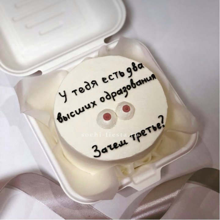 Бенто-торт "Два высших образования" в Тбилиси