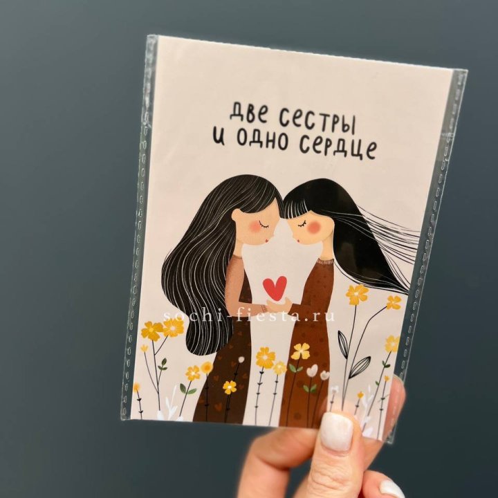 Открытка к букету "Две сестры и одно сердце” в Тбилиси